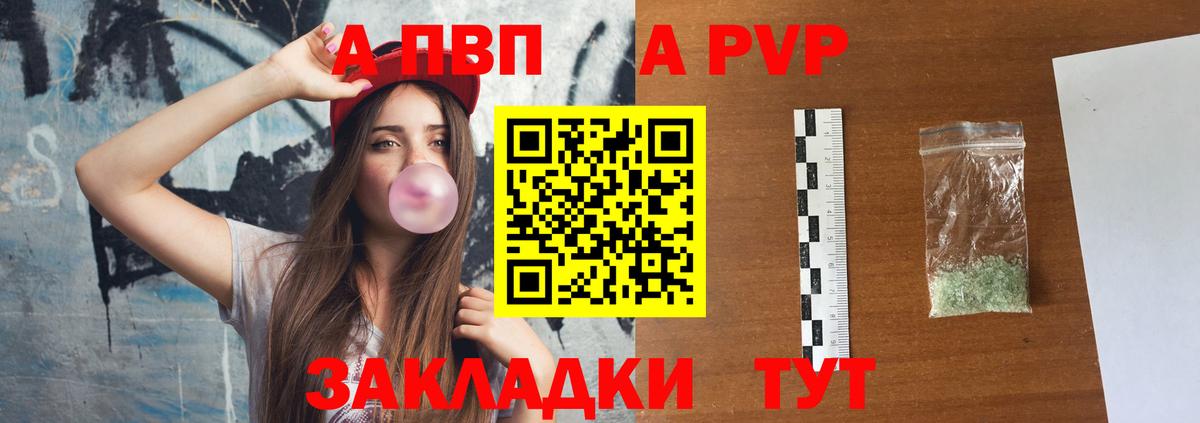 Alfa_PVP крисы CK  A-PVP СК  Вход с VPN  Коряжма  А ПВП СК 