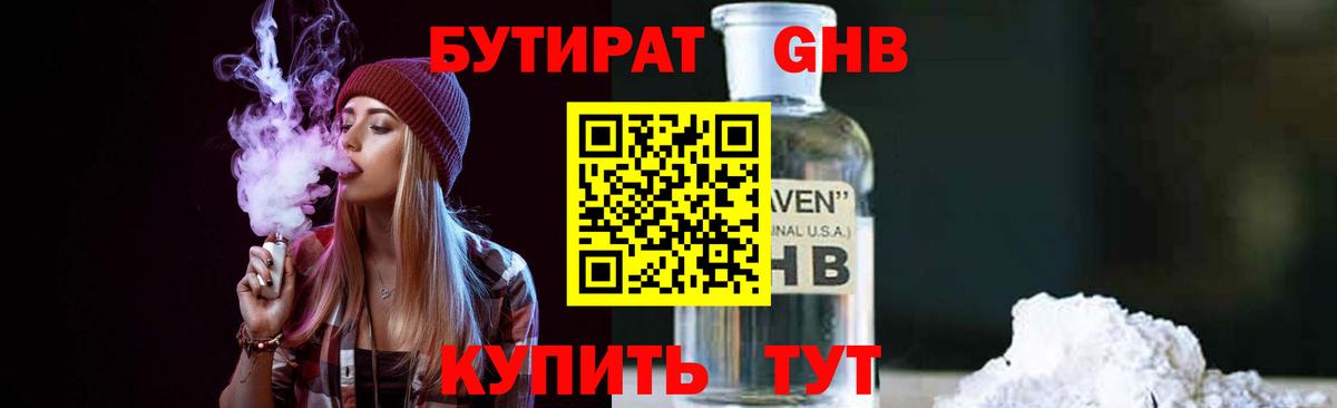 БУТИРАТ Butirat  Вход с VPN  Коряжма 