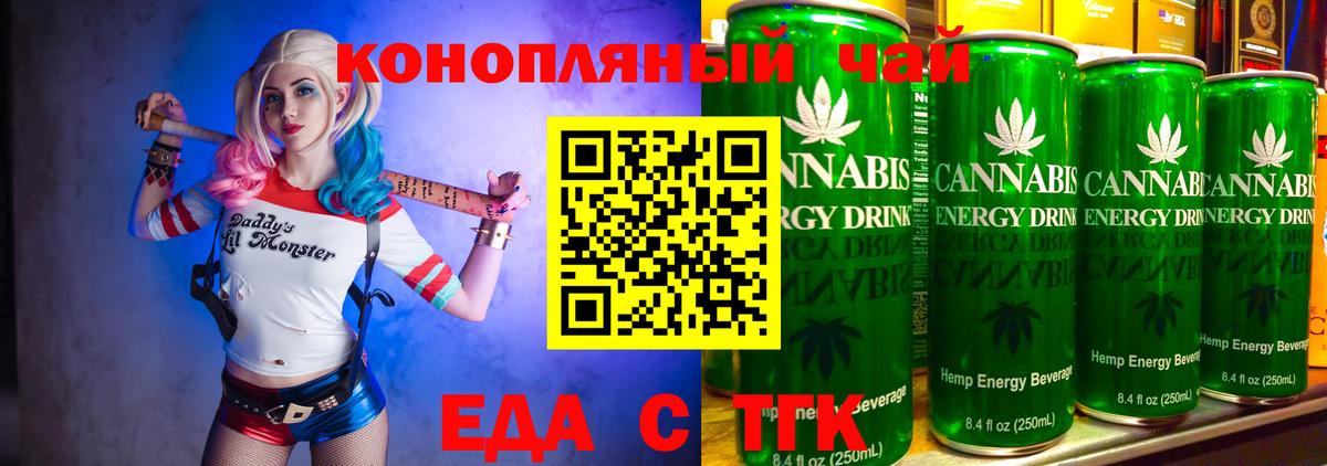 Cannafood конопля  Вход с VPN  Коряжма 