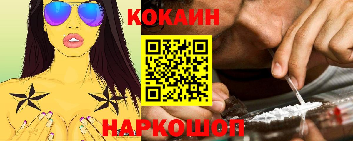 КОКАИН Columbia  Вход с VPN  Коряжма  Кокаин Columbia 