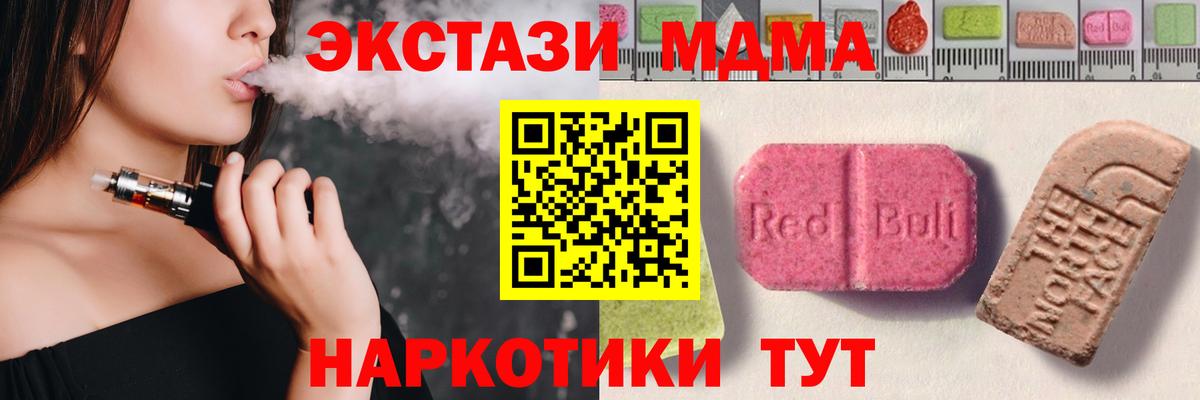 Экстази TESLA  Вход с VPN  Ecstasy таблы  Экстази  Коряжма 