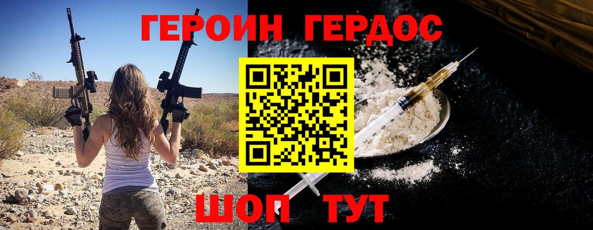 Героин Heroin  ГЕРОИН  Коряжма  Вход с VPN 