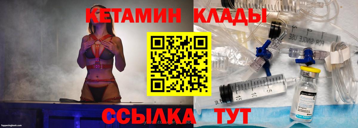 КЕТАМИН ketamine  Кетамин ketamine  Коряжма  Вход с VPN 