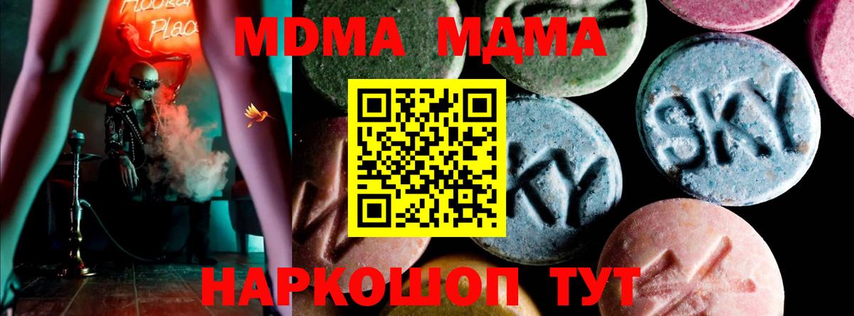 MDMA кристаллы  МДМА  Вход с VPN  Коряжма  МДМА кристаллы 