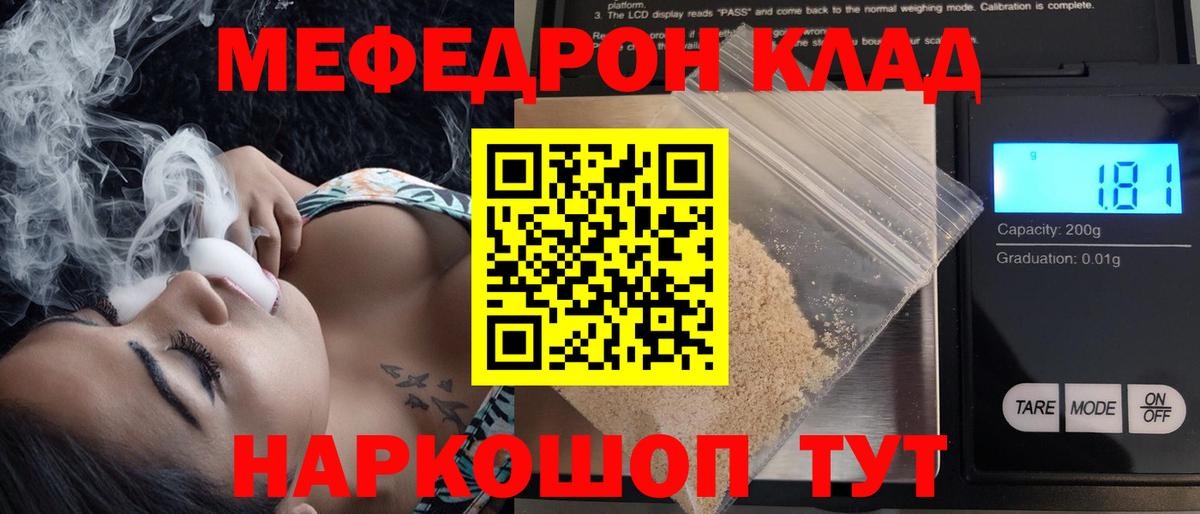 Меф мука Коряжма