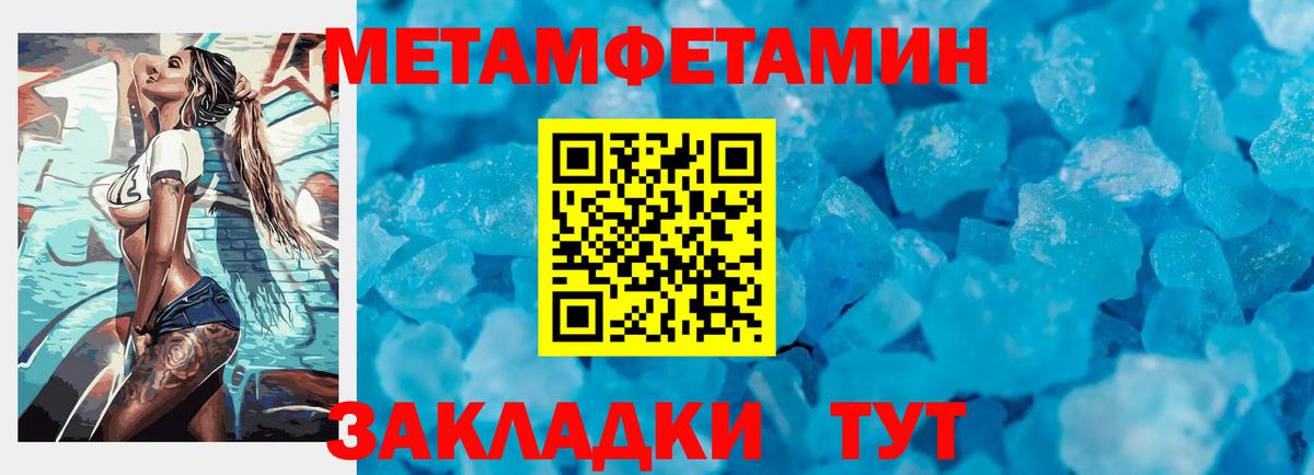 Метамфетамин витя  Вход с VPN  Коряжма 