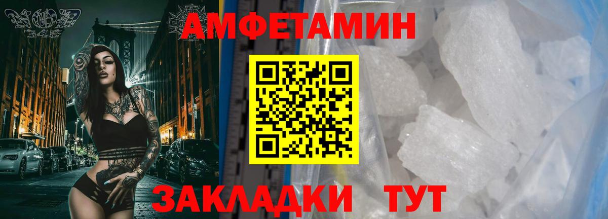 МЕТАМФЕТАМИН кристалл Коряжма