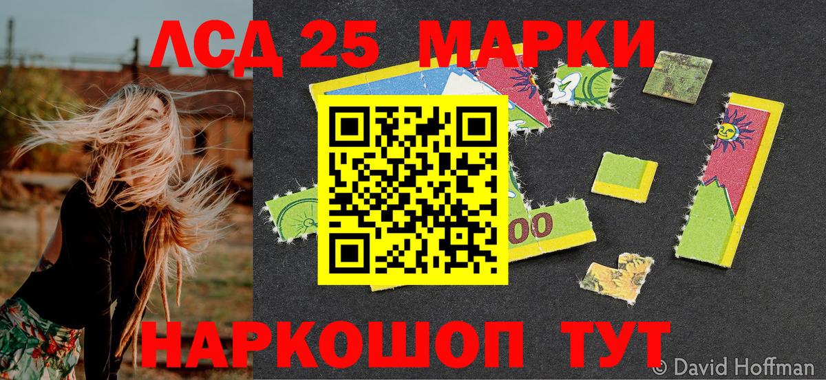 Марки NBOMe  Марки 25I-NBOMe 1500мкг  Марки 25I-NBOMe 1500мкг  Вход с VPN  Коряжма 