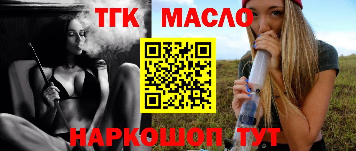 ТГК Wax  Вход с VPN  Дистиллят ТГК концентрат  Коряжма 